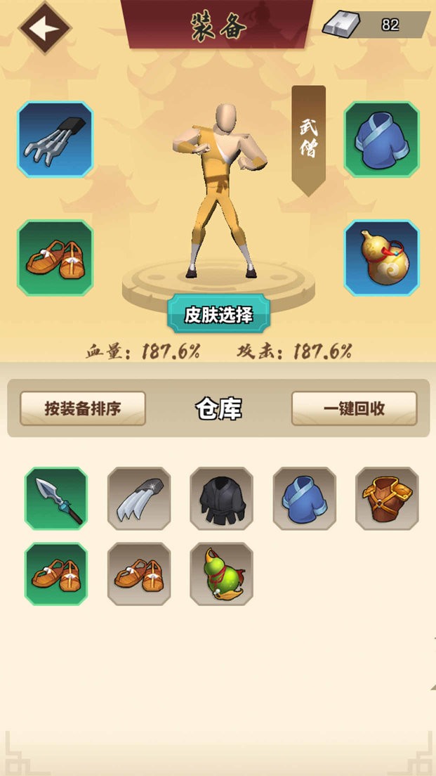 我不是大侠破解版内置修改器截图2