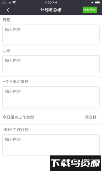 铁军智网最新版截图2