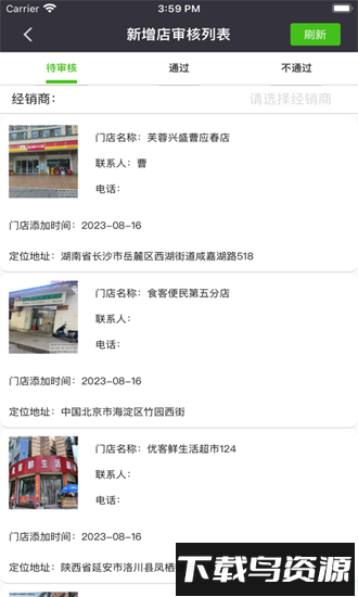 铁军智网最新版截图4
