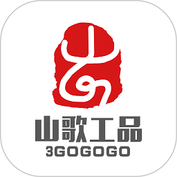 山歌工品客户端