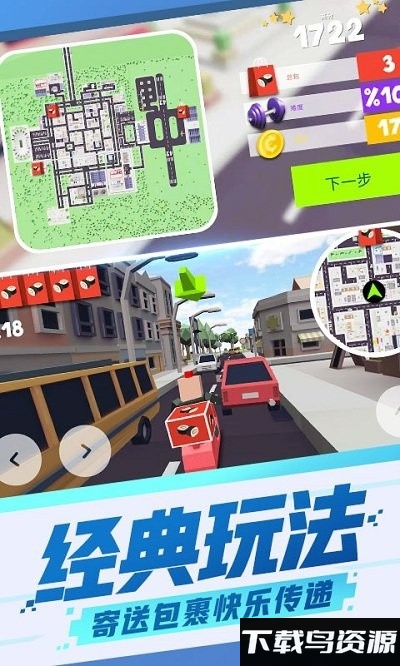 都市模拟摩托车游戏截图2