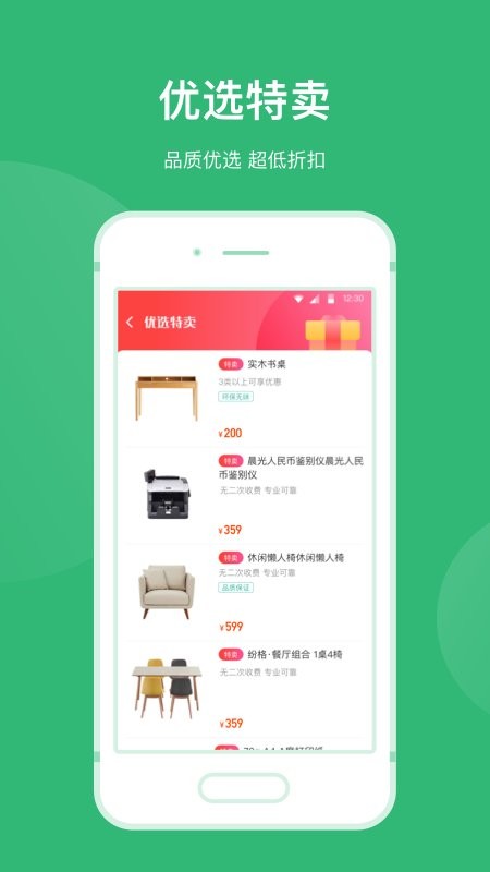青邦最新版截图3