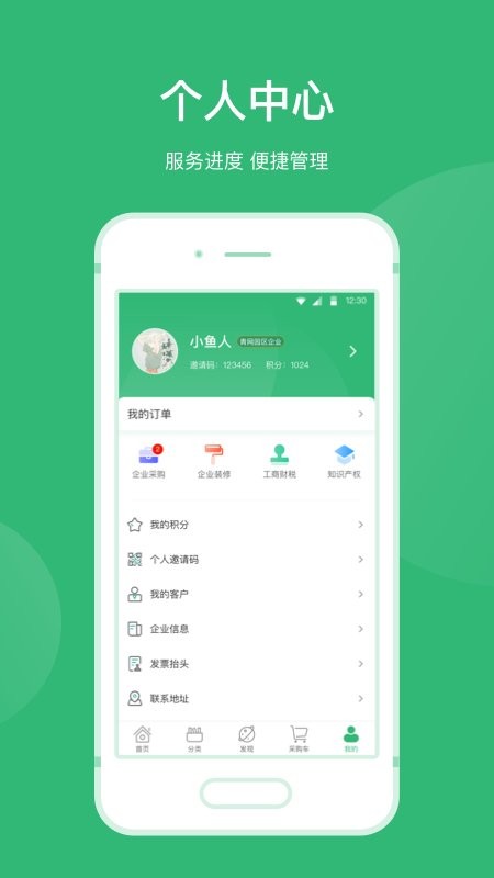 青邦最新版截图4