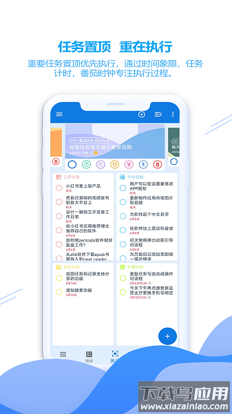 zentodo app截图1