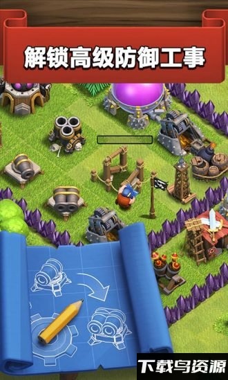部落冲突微信登录版本截图3