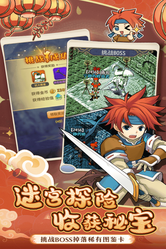 魔力宝贝归来手游免费版下载