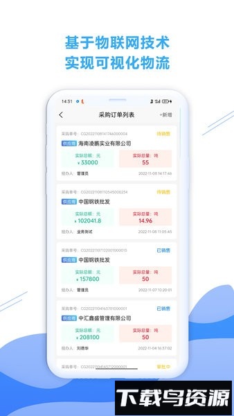 铁云链app截图1