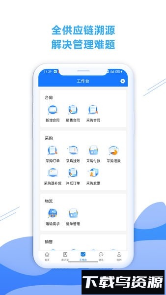 铁云链app截图3
