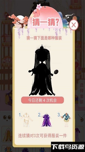 郡主驾到手机版下载