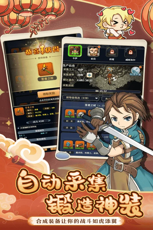 渔民人家魔力宝贝归来高爆版截图1