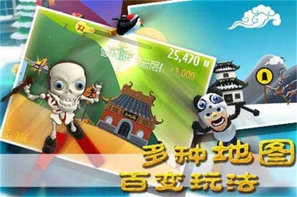 滑雪大冒险西游版无限金币版截图1