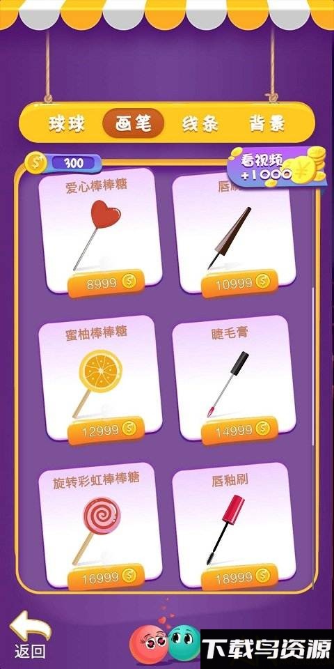 遇见球球小熊版免费下载