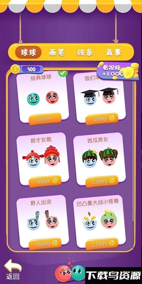 遇见球球小熊版截图1