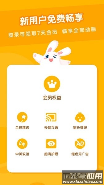 米兔儿童最新版