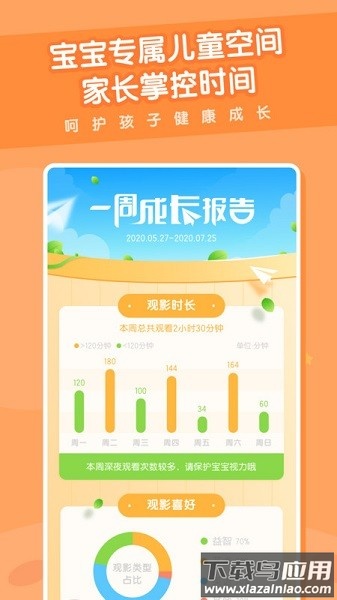 米兔儿童最新版本截图3