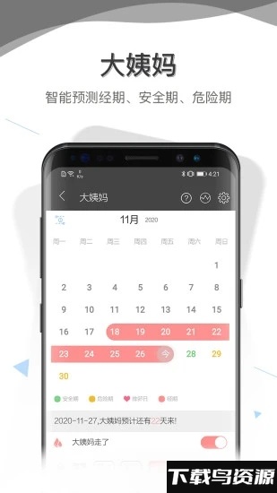 逸记官网下载