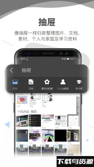 逸记最新版截图3