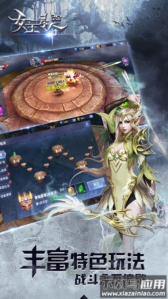 女王号令腾讯版手游截图1