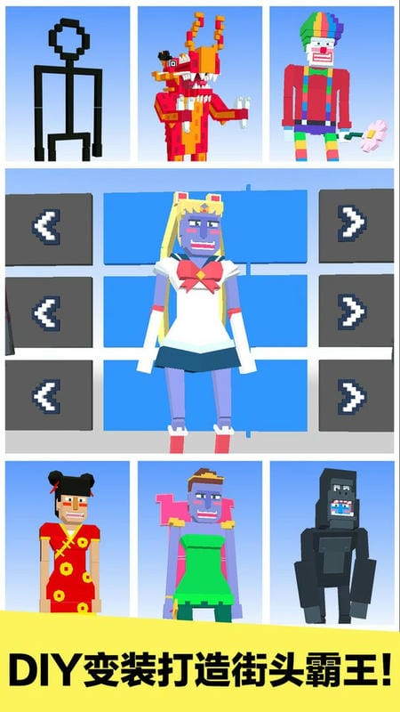 长腿漫步手机版截图1