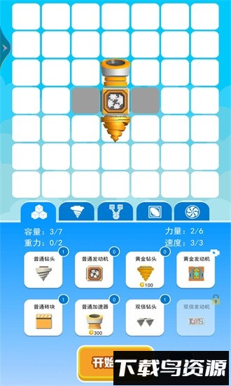 钻机大作战手游截图2