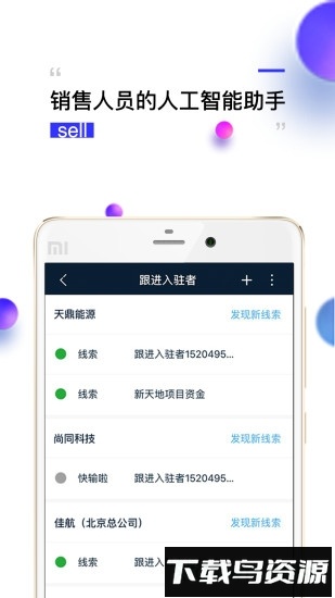 钻时日历手机版截图1