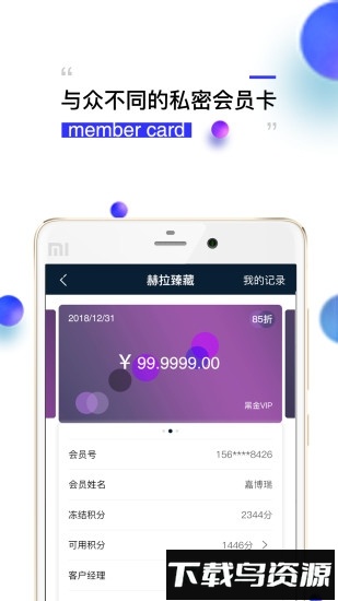 钻时日历手机版截图3