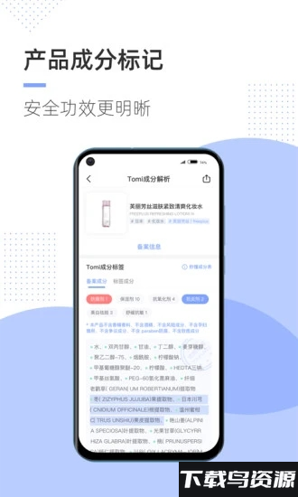 透明标签app免费下载
