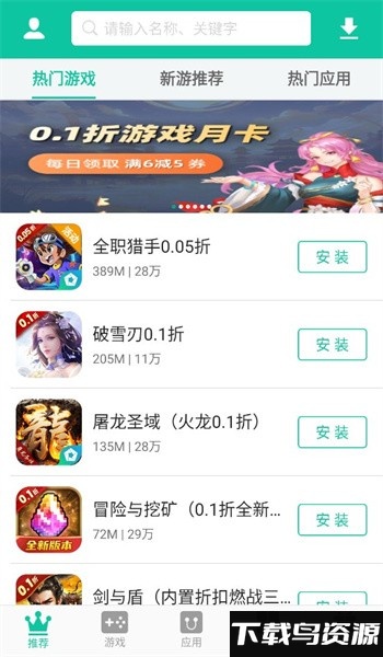 逍遥市场app官方版截图1