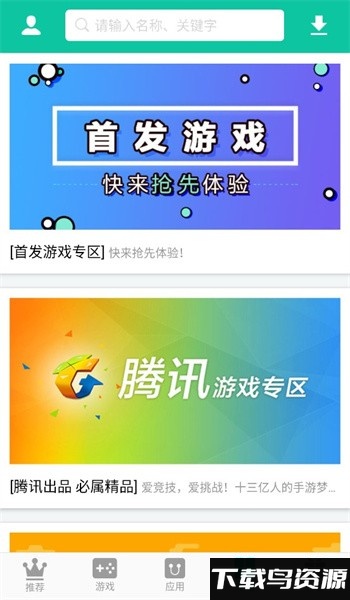 逍遥市场app官方版截图3