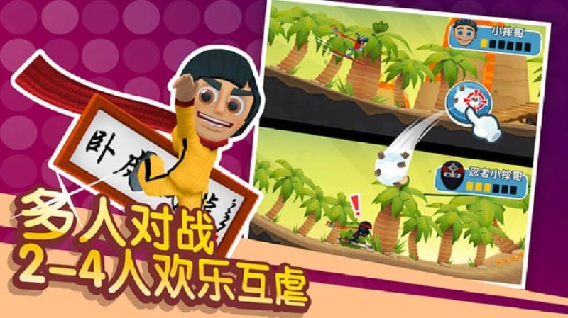 滑雪大冒险2多人联机中文版截图3