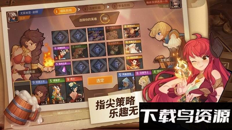 逆转回合九游客户端下载