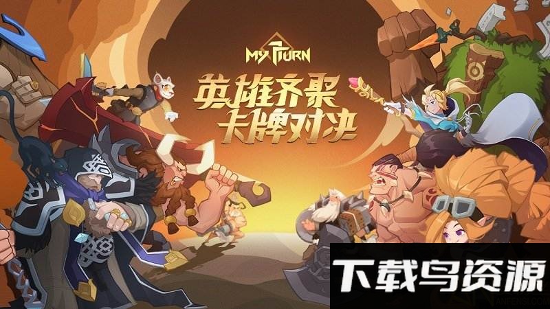 逆转回合九游版截图2