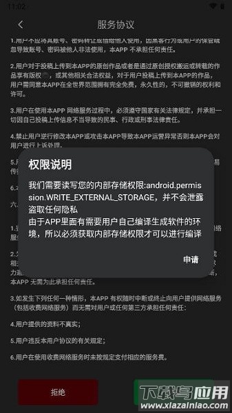 爬取怪兽软件截图3