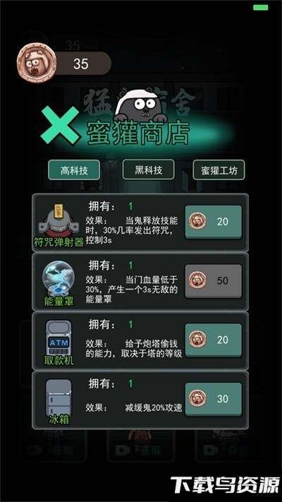逃跑吧同学小游戏截图2