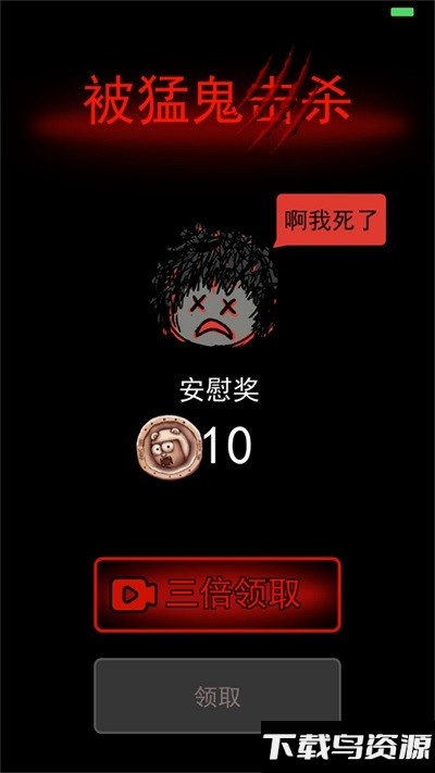 逃跑吧同学小游戏截图3