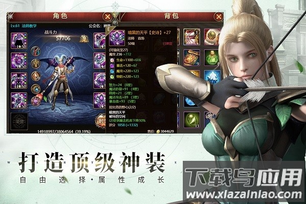 神曲H5官方正版截图1
