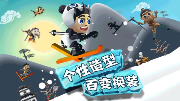 滑雪大冒险无限钻石版截图1