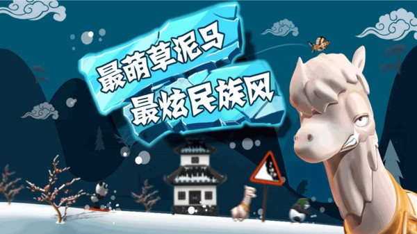滑雪大冒险无限钻石版截图2