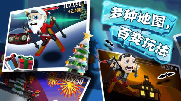 滑雪大冒险无限钻石版截图4