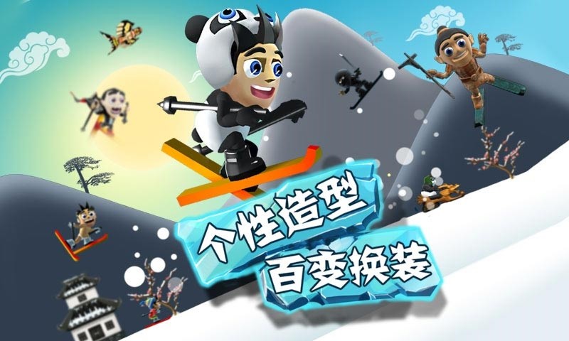 滑雪大冒险4399游戏下载