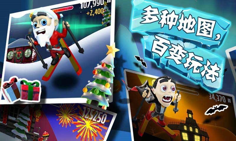滑雪大冒险4399版截图1