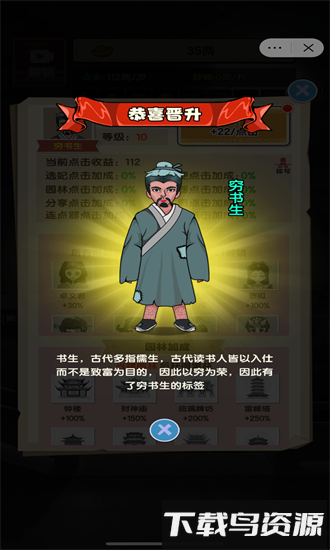 钱袋子保卫战游戏截图1