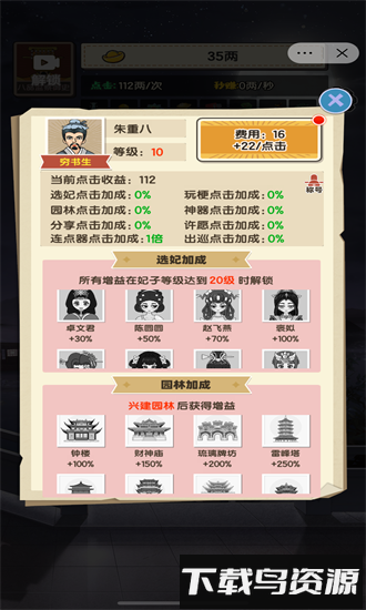 钱袋子保卫战游戏截图3