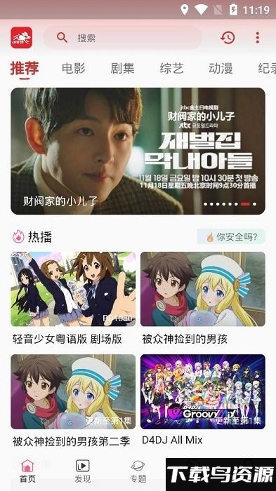 追剧兔app下载