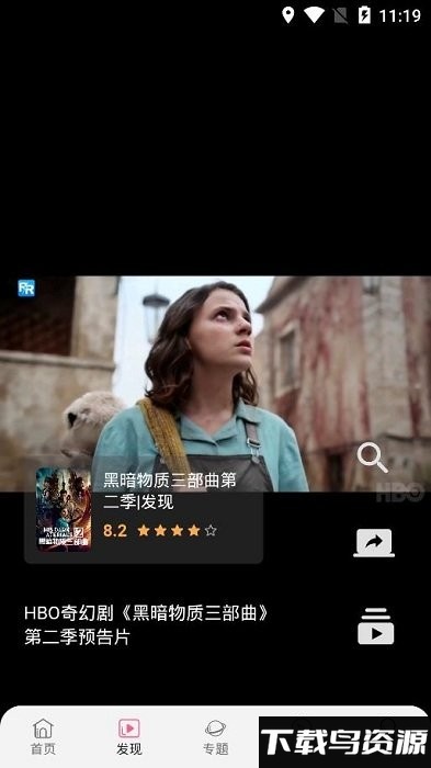 追剧兔最新版本截图1