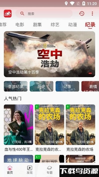 追剧兔最新版本截图2
