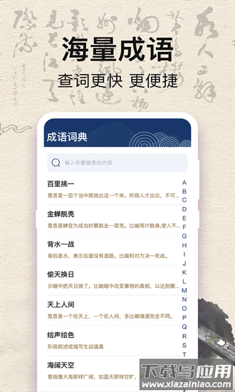 古诗词kids唐诗宋词官方版截图2