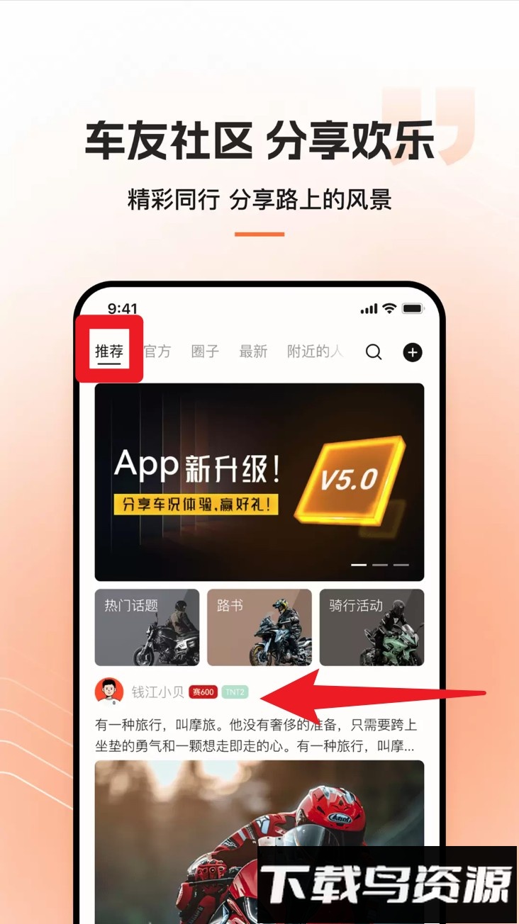 钱江智行app最新版本