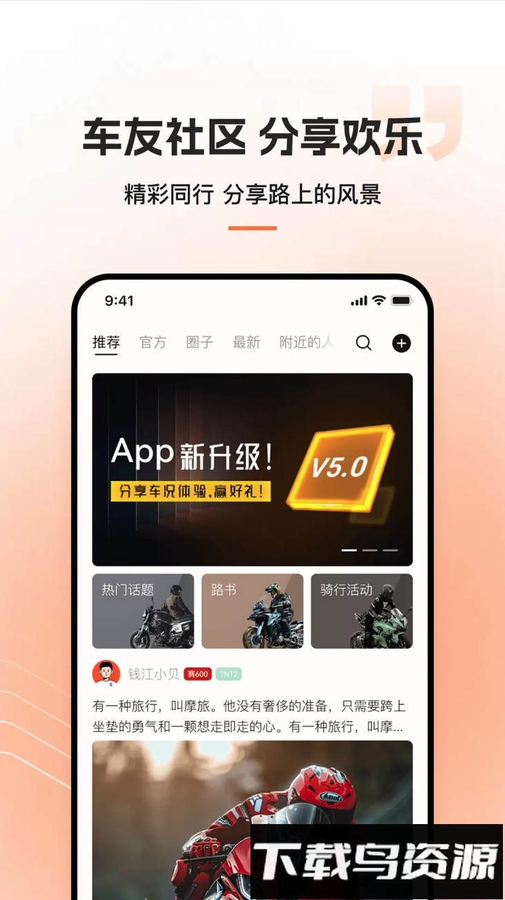 钱江智行app最新版本截图2