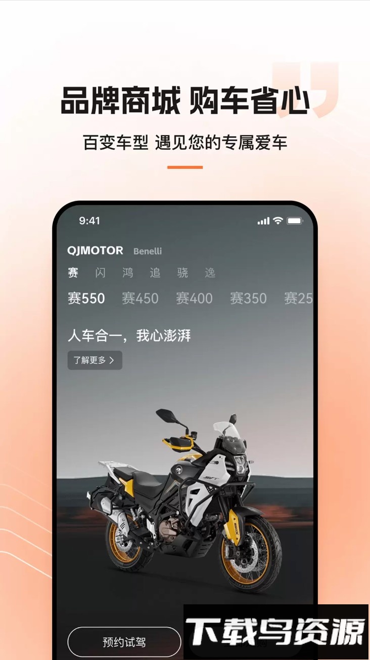 钱江智行app最新版本截图3